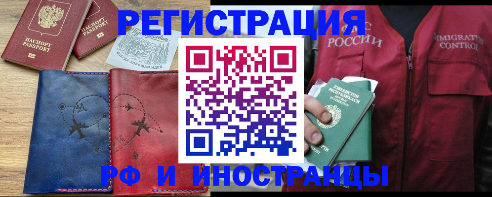 временная регистрация для школы в Сольцах