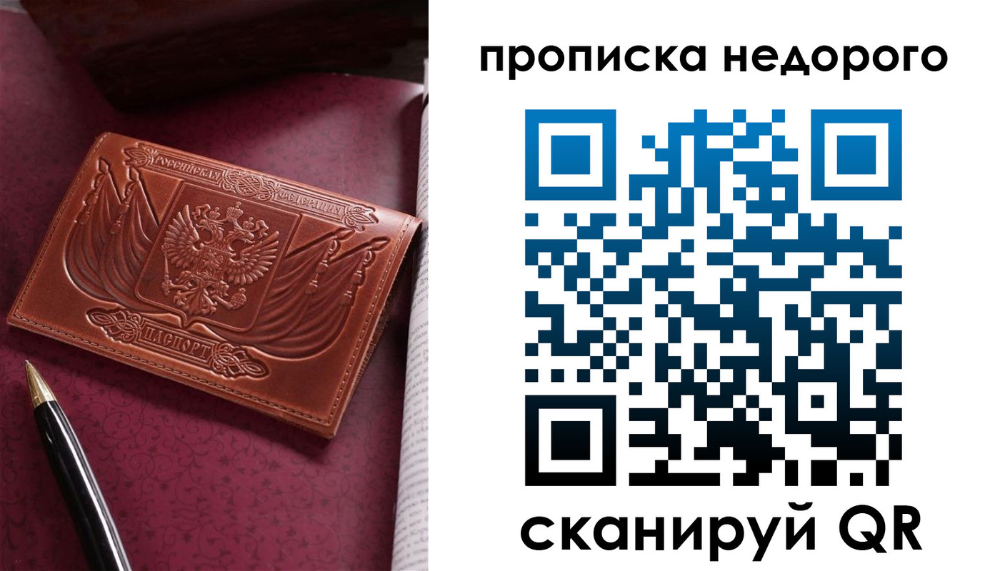 временная регистрация в квартире в Сольцах