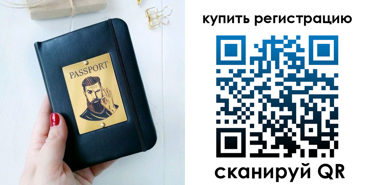временная регистрация поиск в Сольцах
