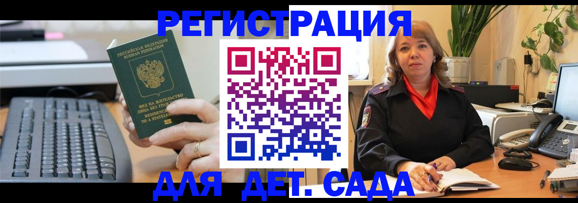 временная регистрация для всех в Сольцах