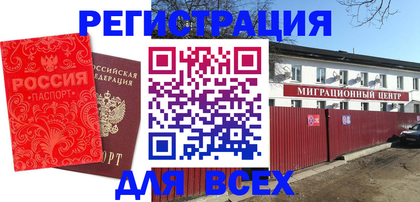 временная регистрация гарантия в Сольцах