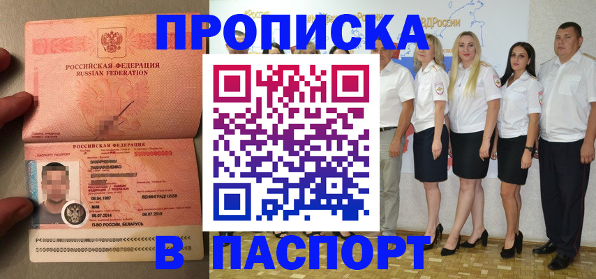 прописка для кредита в Сольцах