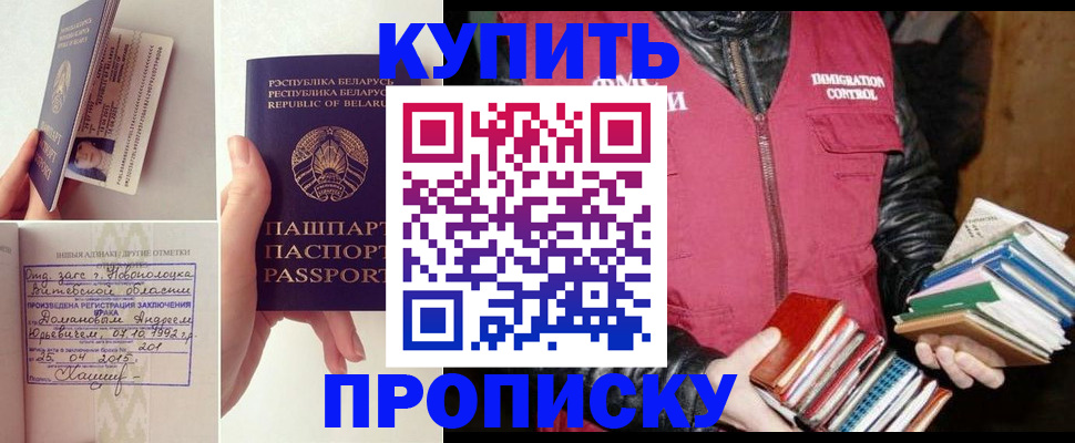 временная регистрация недорого в Сольцах