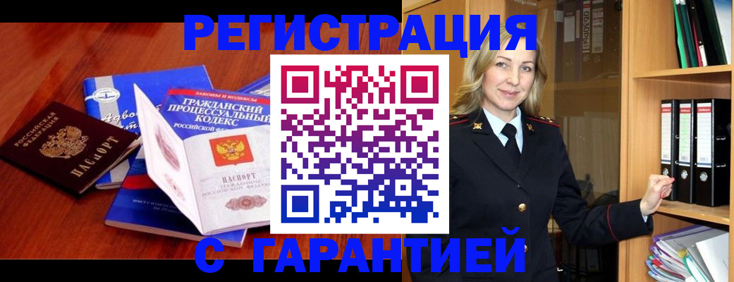 прописка гарантия в Сольцах