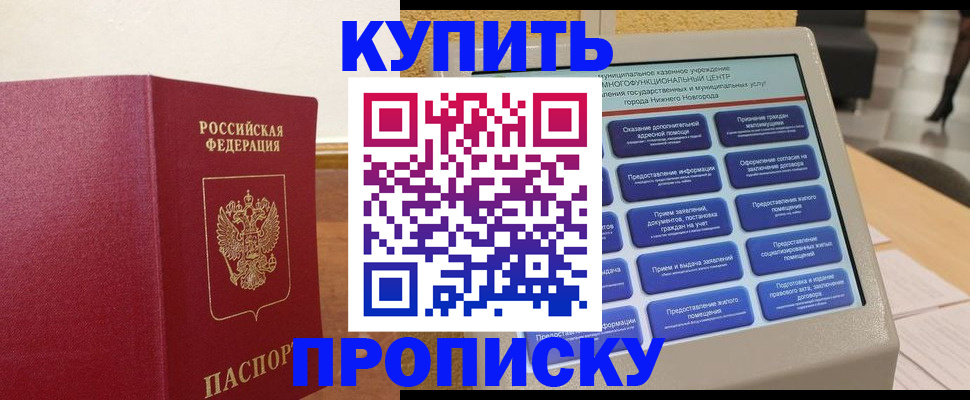 прописка для кредита в Сольцах