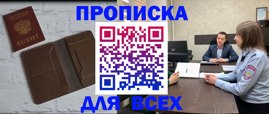 прописка законно в Сольцах
