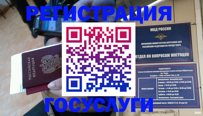 прописка поиск в Сольцах