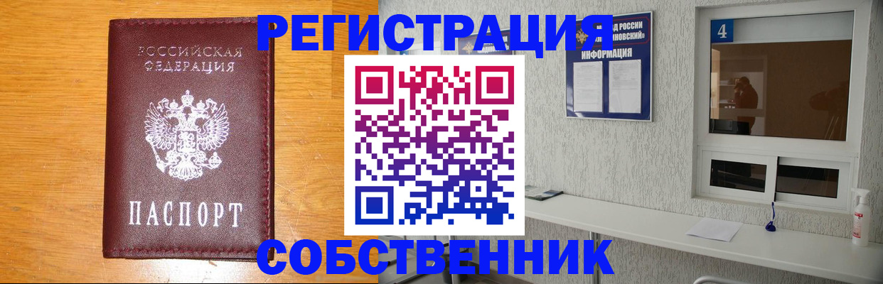 где прописаться в Сольцах