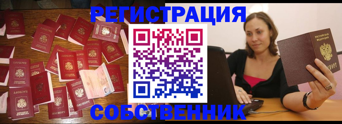 прописка для военкомата в Сольцах